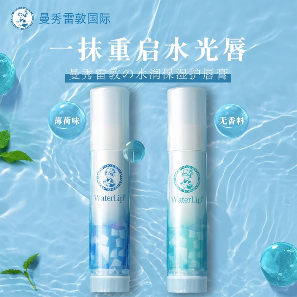 Mentholatum Water Lip Moisturizing Mint Lip Balm SPF20 PA++ 4.5g 2pack