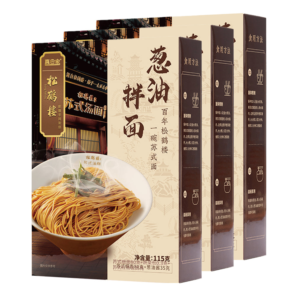 SHL Scallion Oil Mixed Noodles 115gX3Pack