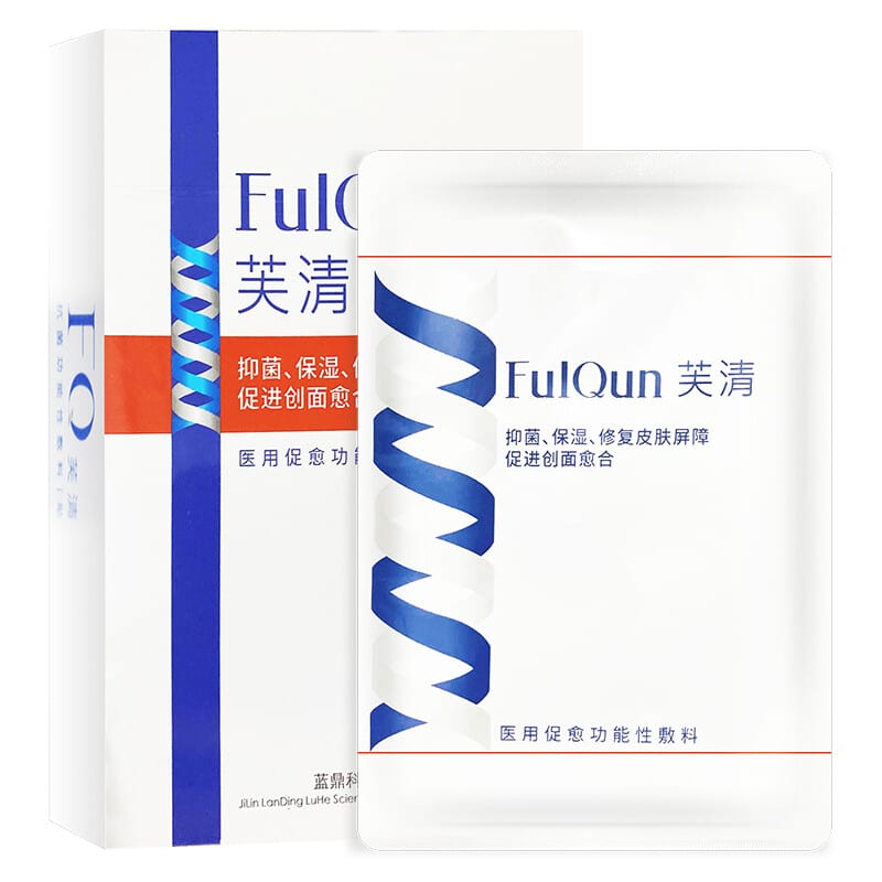 Fulqun Medical White Membrane Functional Dressing Repairing Moisturizing Facial Mask 5 Pieces/Box