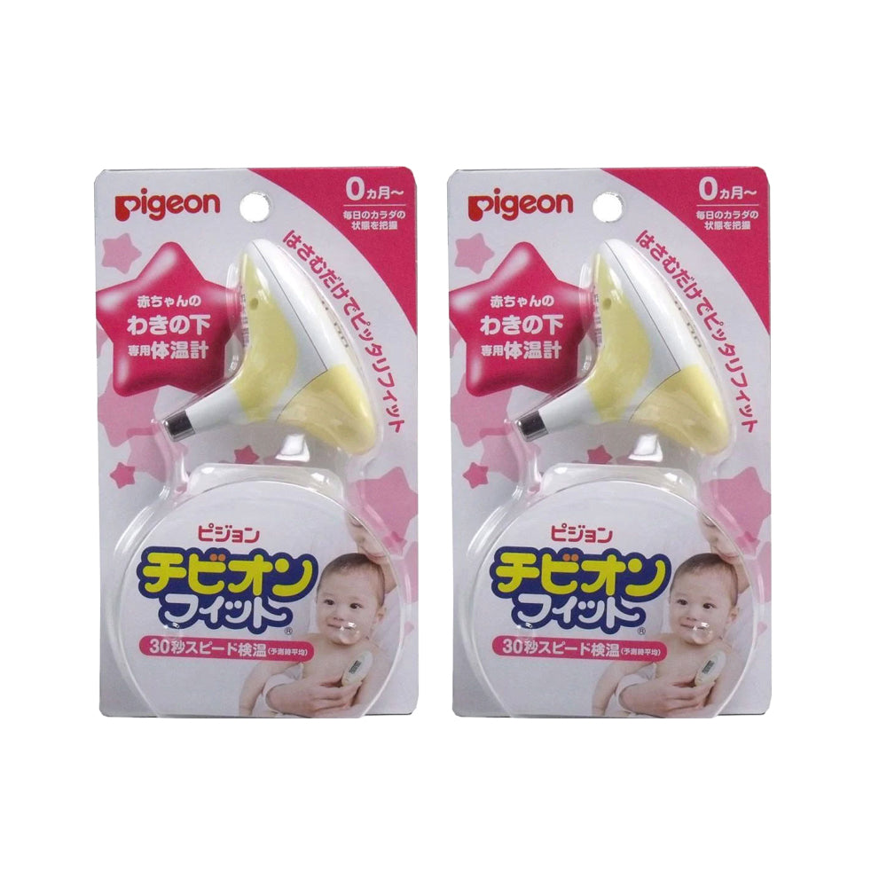 Pigeon 1 Piece Axillary Thermometer for Baby 2pack