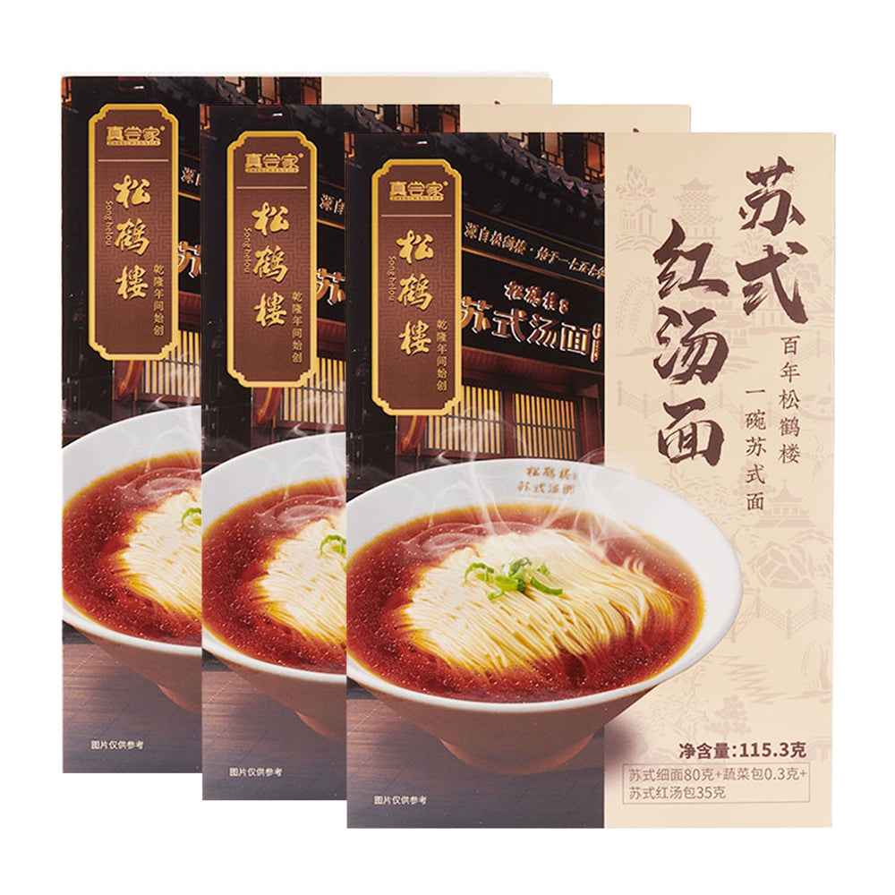 SHL Suzhou Style Soup Noodles 115.3gX3Pack