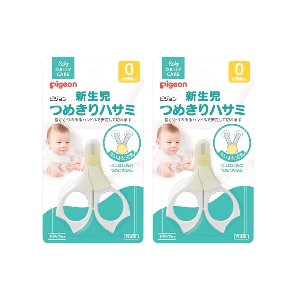 Pigeon 0 Months and Up Suitable Baby Nail Clippers 2pack