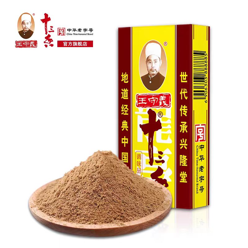 WangShouYi 45g Mixed Spice Seasoning Powder For BBQ or Cooking Crayfish 2 Pack