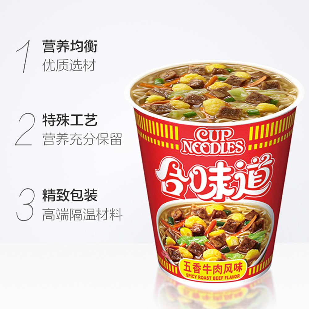 Nissin Cup Noodles Five Spice Beef Flavor Ramen Instant Noodle 77gX3Pack