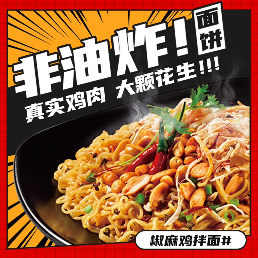 WGDC Chicken And Pepper Noodle 110gX5bagsX3pack