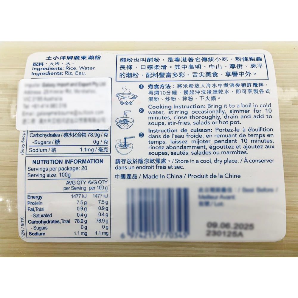 TOYOUNG Guangdong Rice Vermicelli 2kgX3Pack