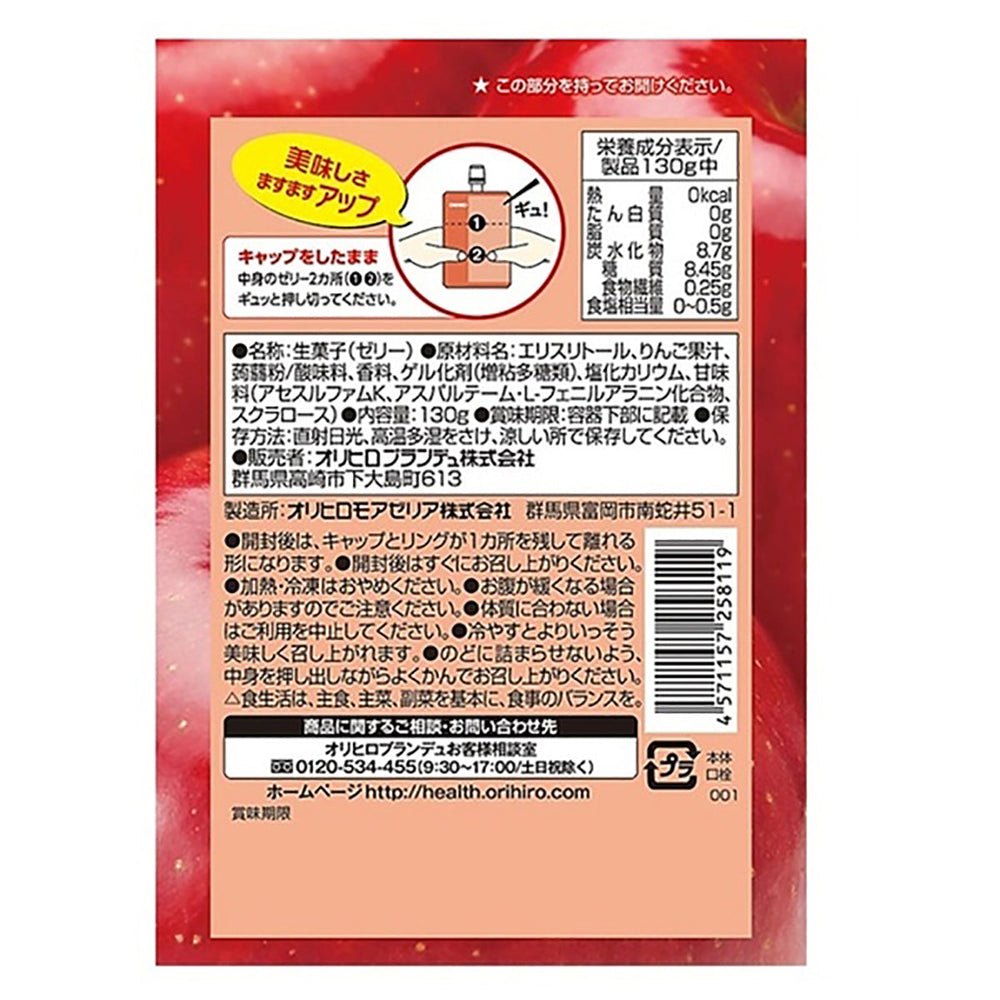 Orihiro Vitamin C Drinkable Snack Konjac Jelly 0 Sugar Apple Flavor 130g X3pack