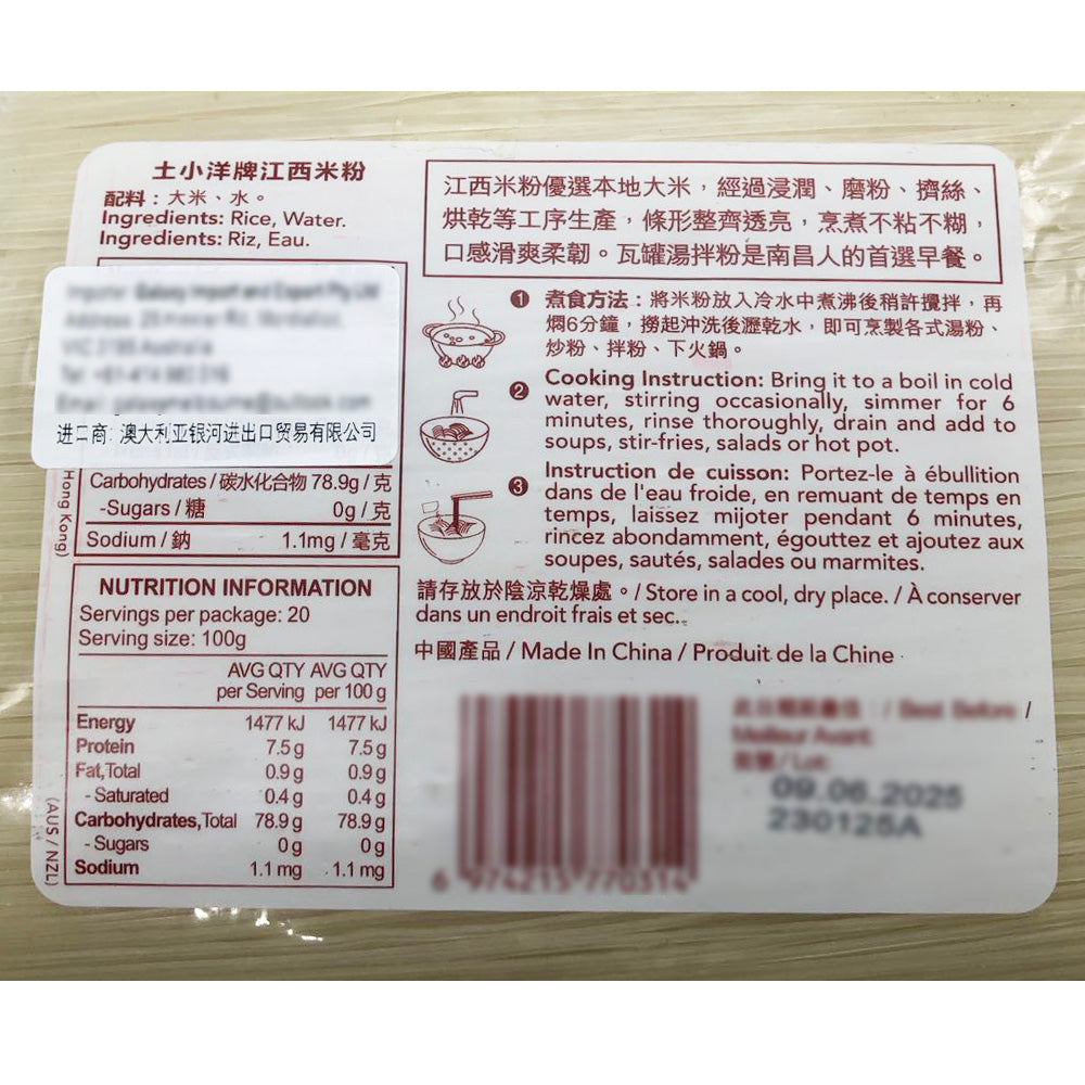 TOYOUNG Jiangxi Rice Vermicelli Noodle 2kgX2Pack