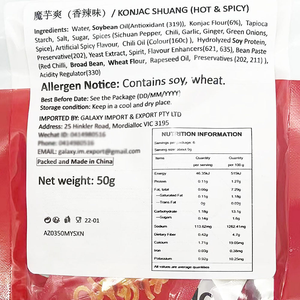 WeiLong Spicy Flavor Spicy Strips Snacks Konjac 50g X3pack