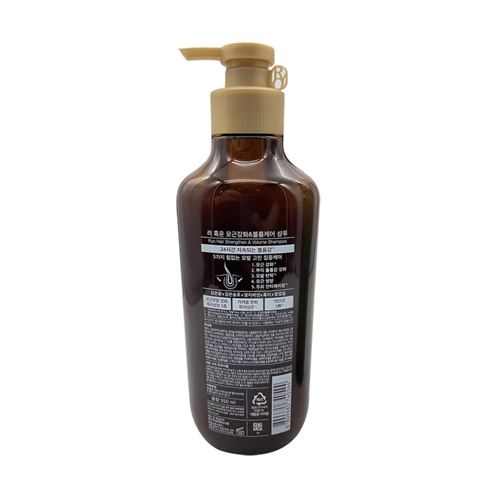 Ryo Strong Repair Shampoo Brown New 550mlX2Pack