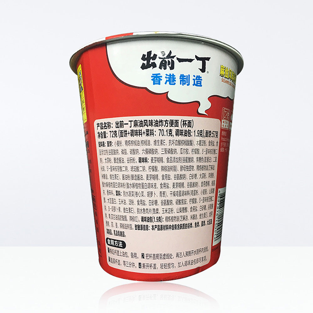 Nissin Sesame Oil Flavor Ramen Noodle 71gX3Pack