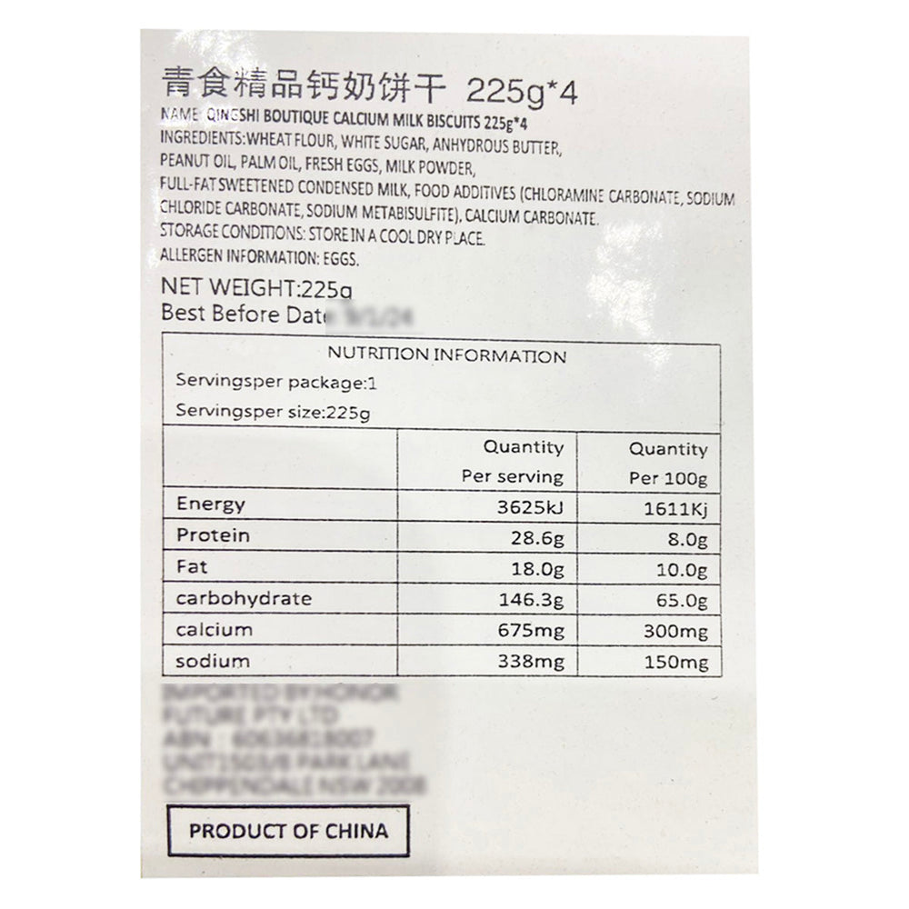 Qingshi Boutique Calcium Milk Biscuit 225gX2Pack