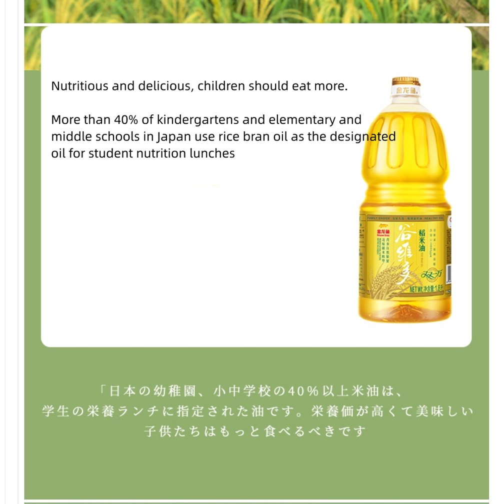 Jinlongyu Rice Bran Oil Cooking Oil 1.8L X2Pack
