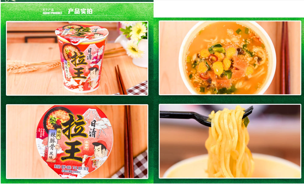 Nissin Lawang Spicy Pork Bone Flavor Noodles 79gX3pack