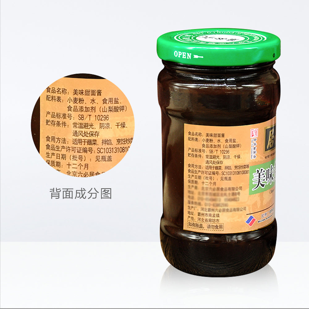 Liubiju Chinese Delicious Sweet Noodle Sauce for Mixing and Dipping 300g x 2Pack